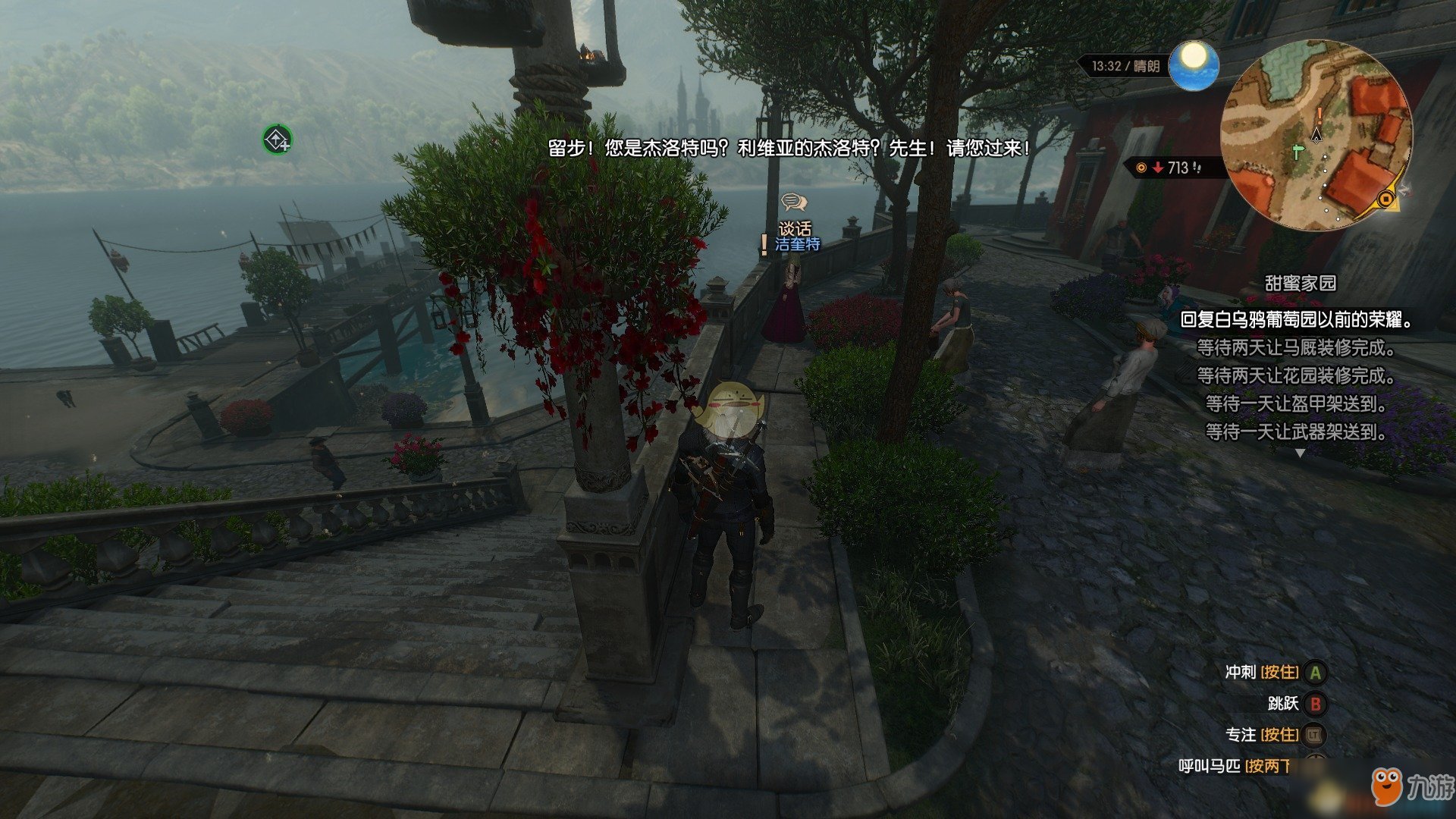 我的世界 重制版 截图17