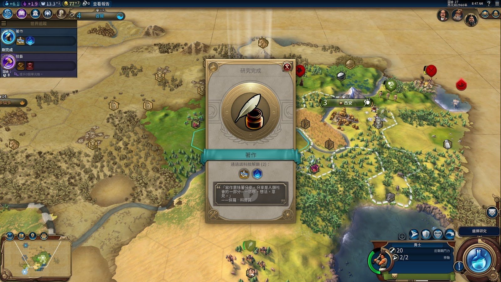 使命召唤：现代战争 年度版 截图11