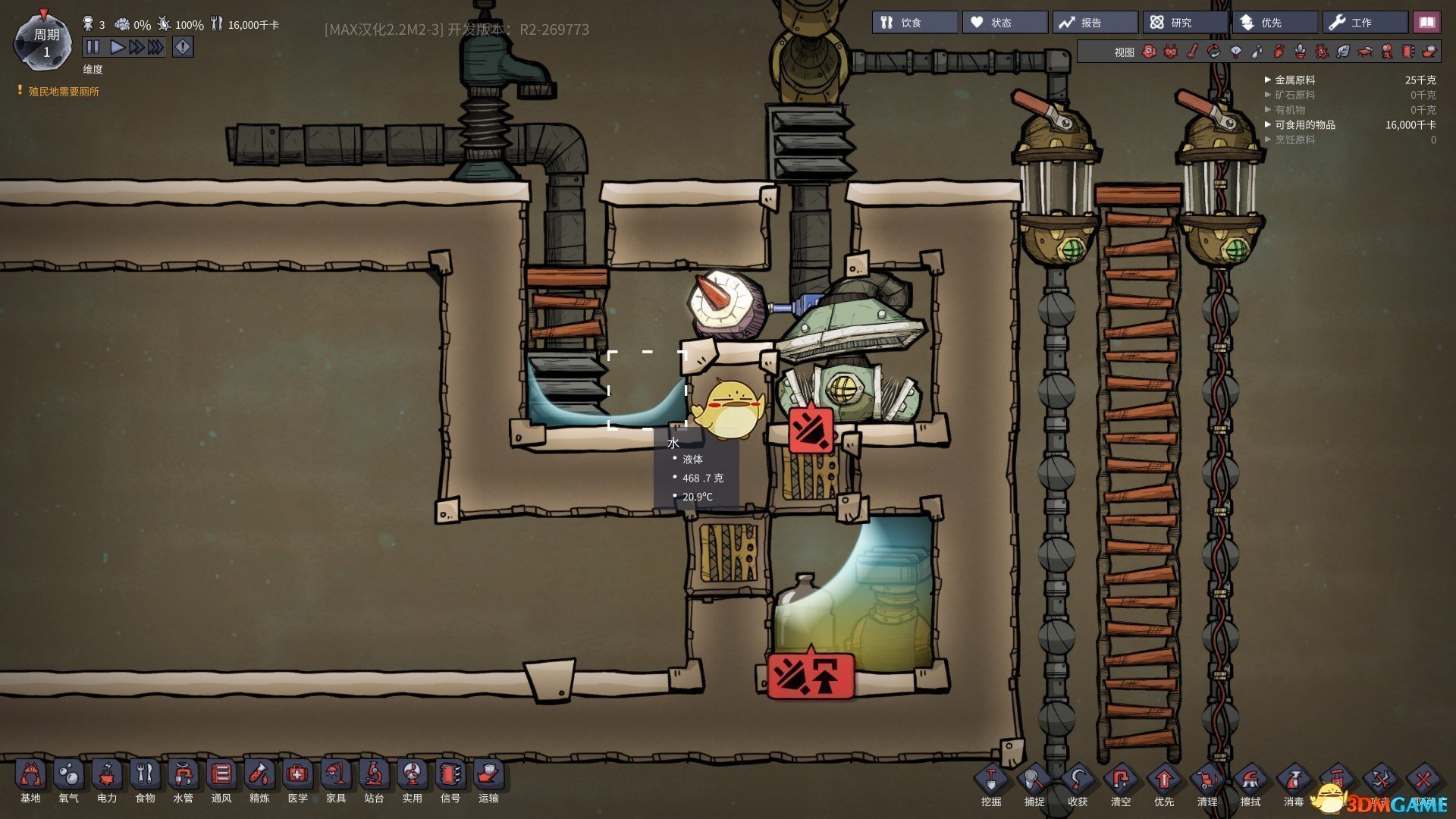 怪物猎人：世界 豪华版 截图8