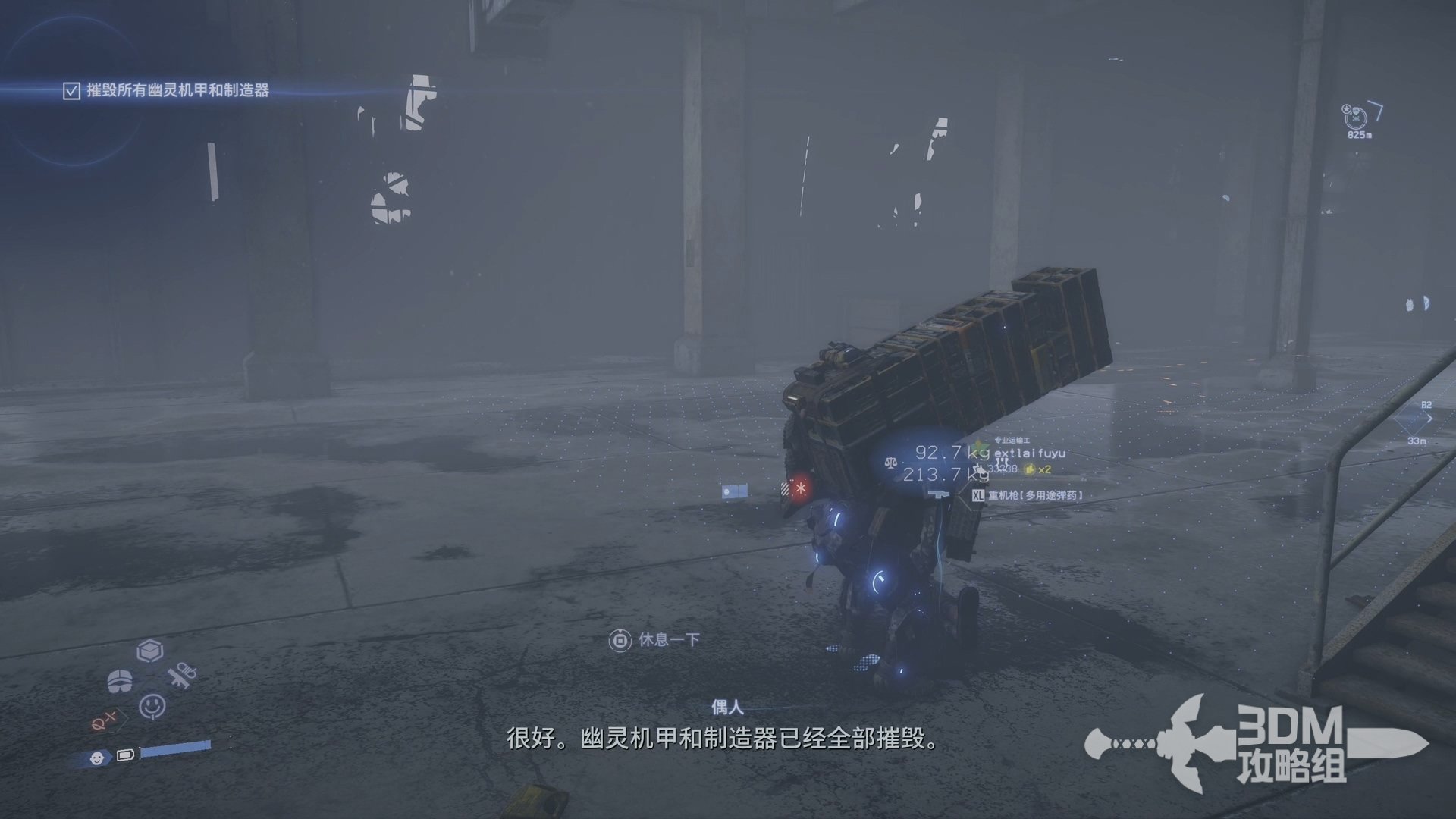 环世界 完整版 截图22