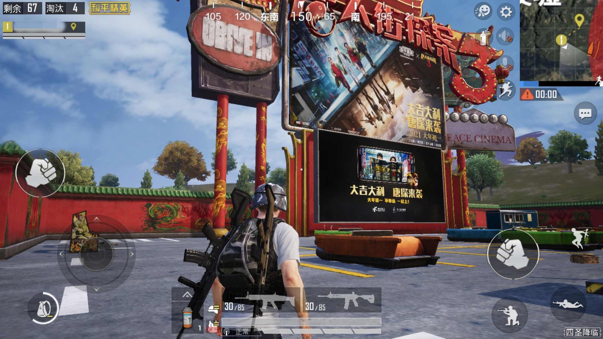 底特律：成为人类 终极版 截图1