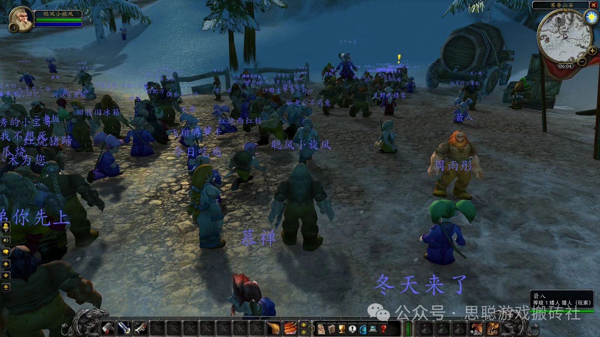 魔兽世界 豪华版 截图12