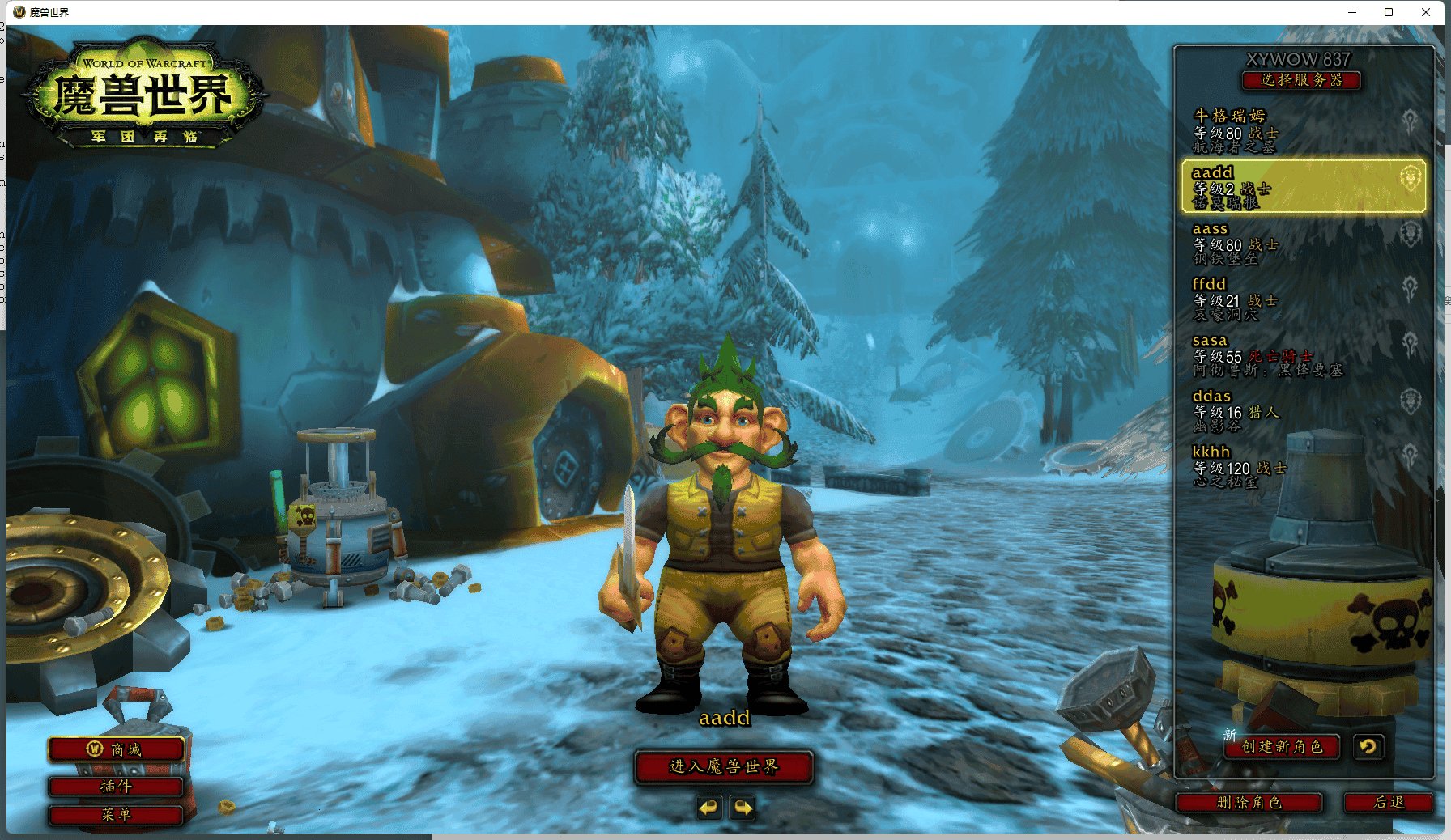 魔兽世界 豪华版 截图15