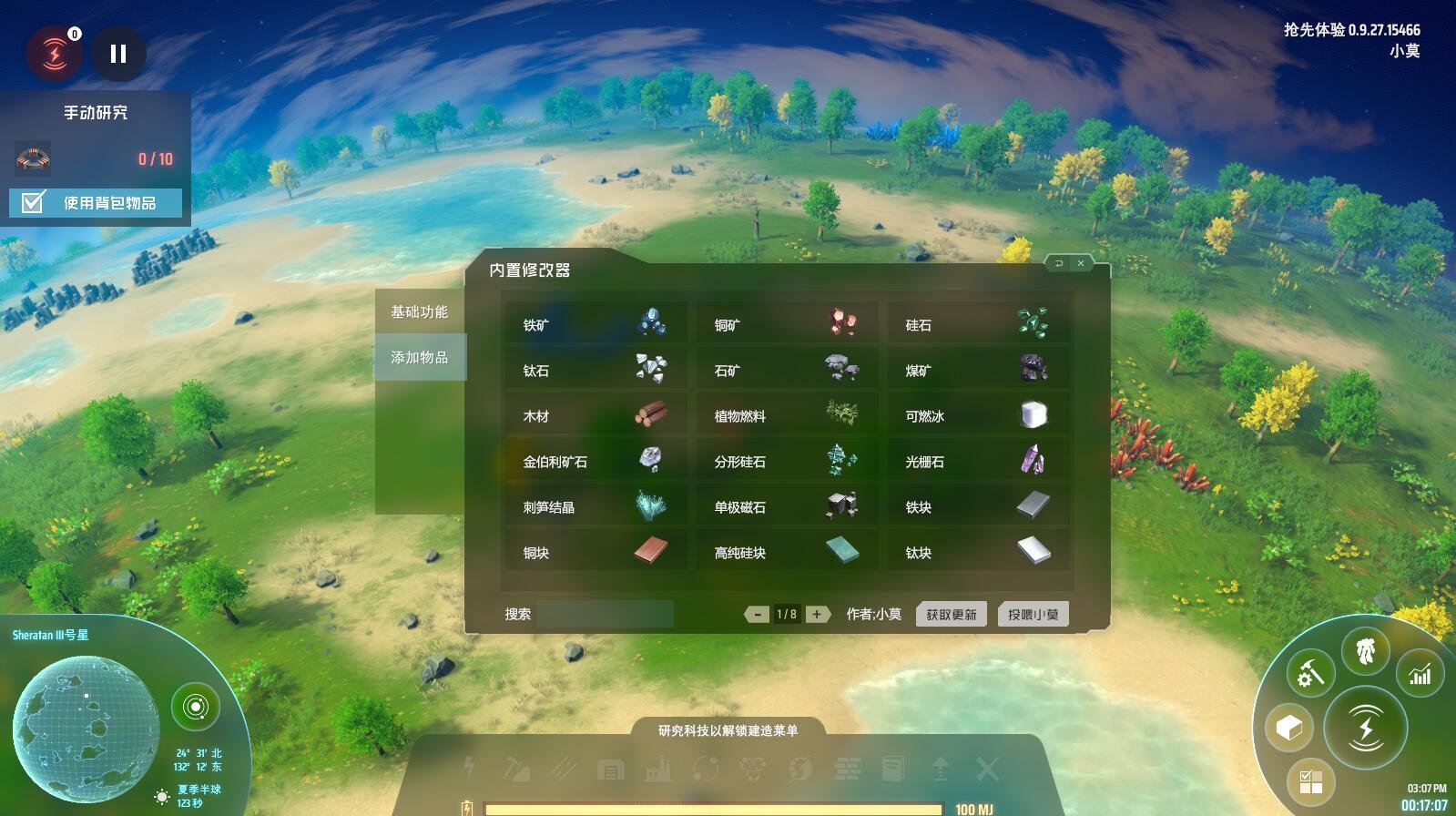 原神 年度版 截图10