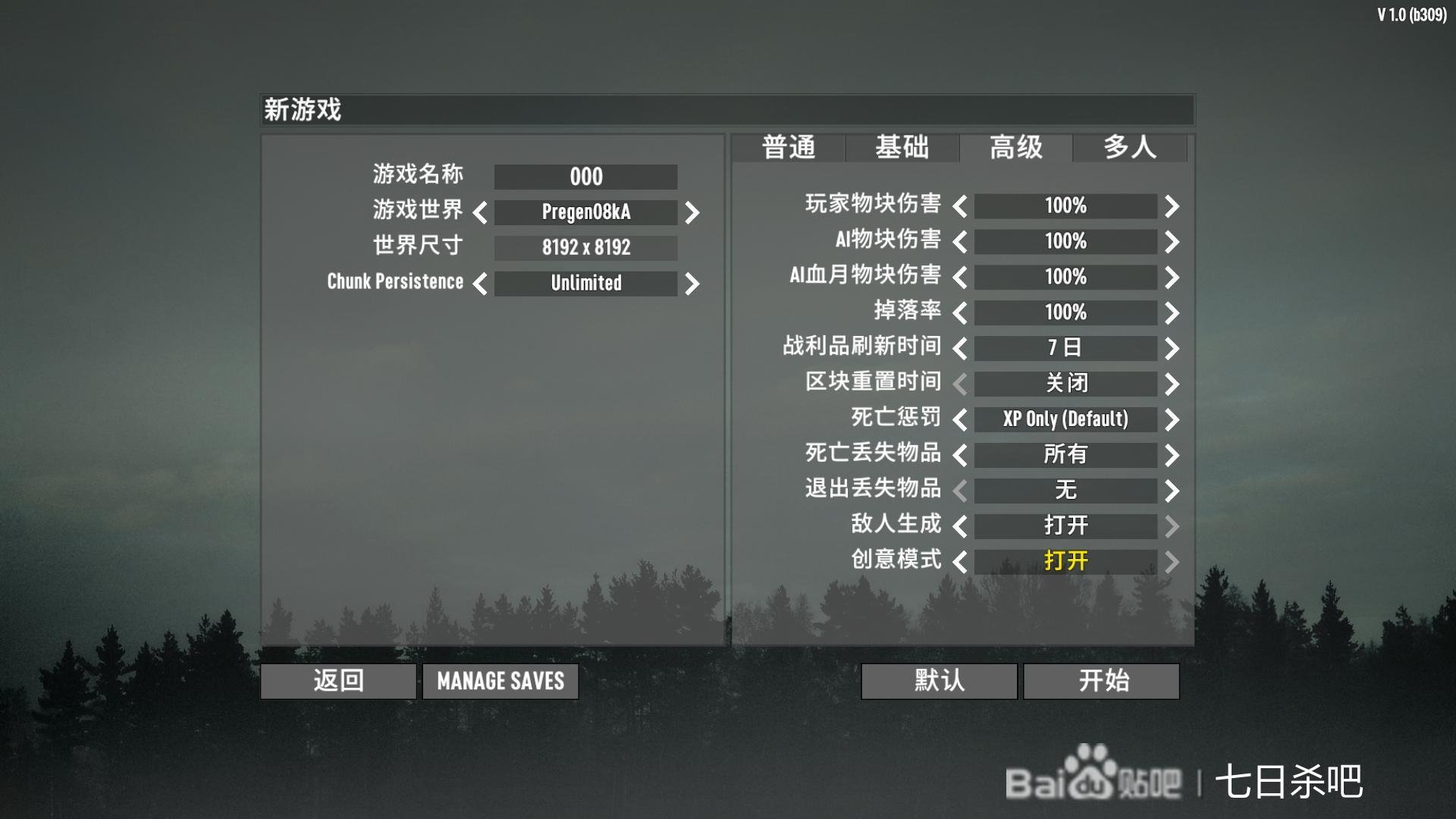 上古卷轴5：天际 年度版 截图19