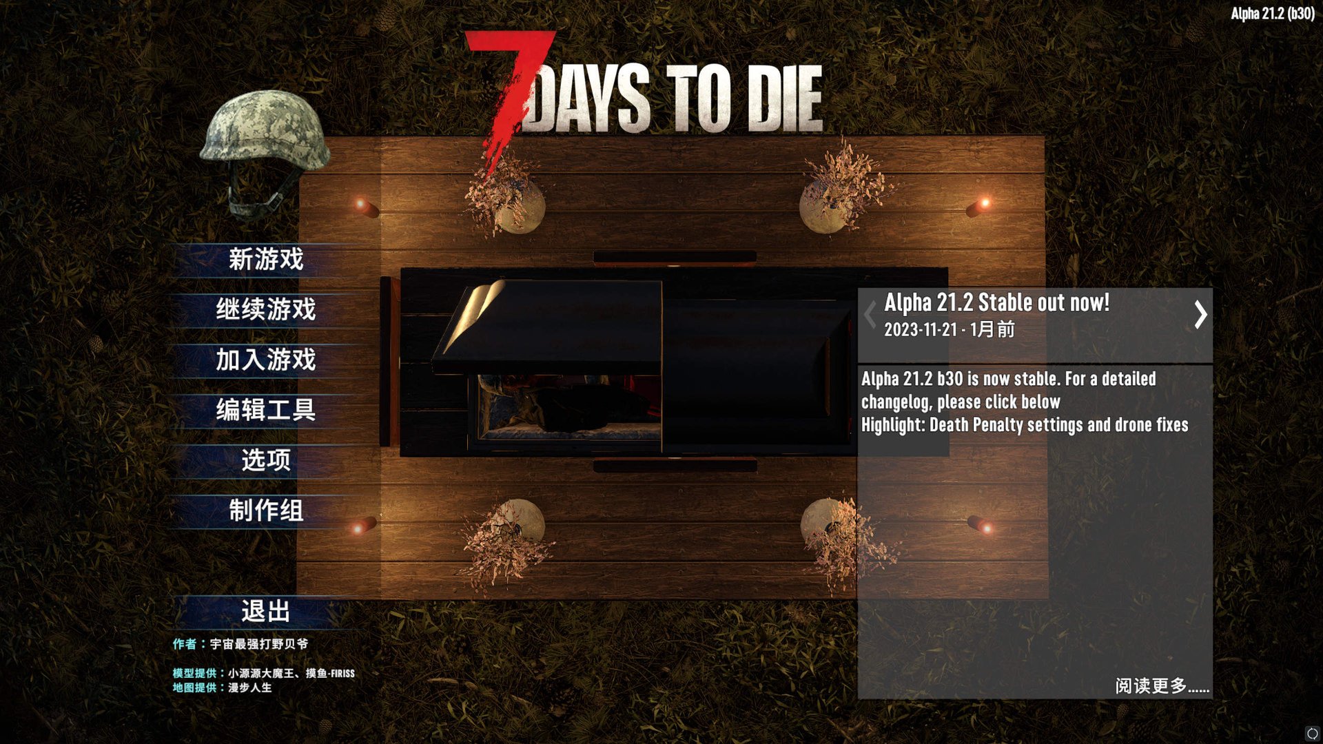 上古卷轴5：天际 年度版 截图20