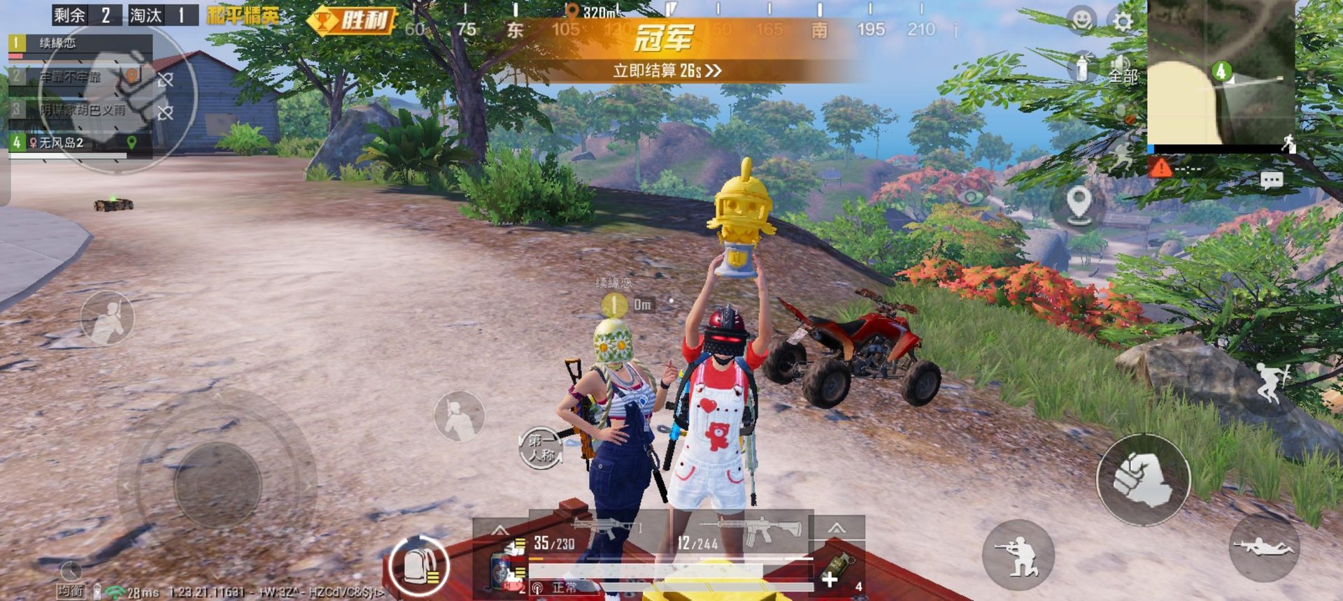 双人成行 终极版 截图4